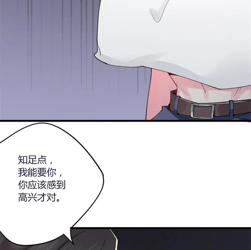 这是你身为妻子的义务 第11页