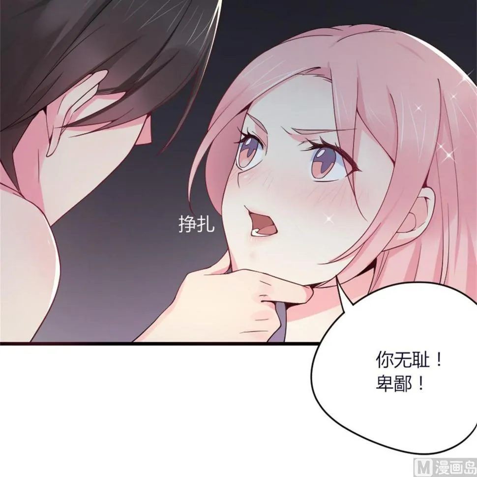 这是你身为妻子的义务 第12页