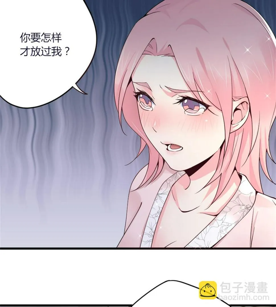 这是你身为妻子的义务 第14页