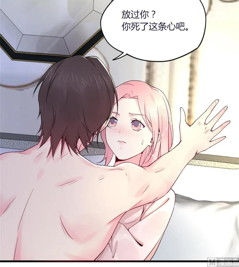 这是你身为妻子的义务 第15页