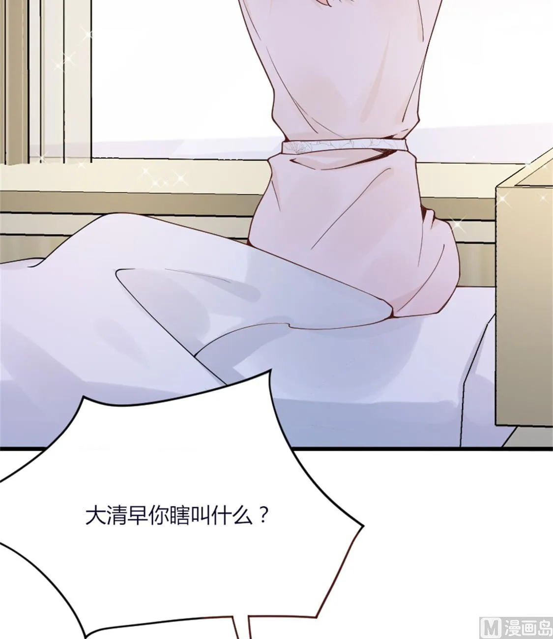 这是你身为妻子的义务 第24页