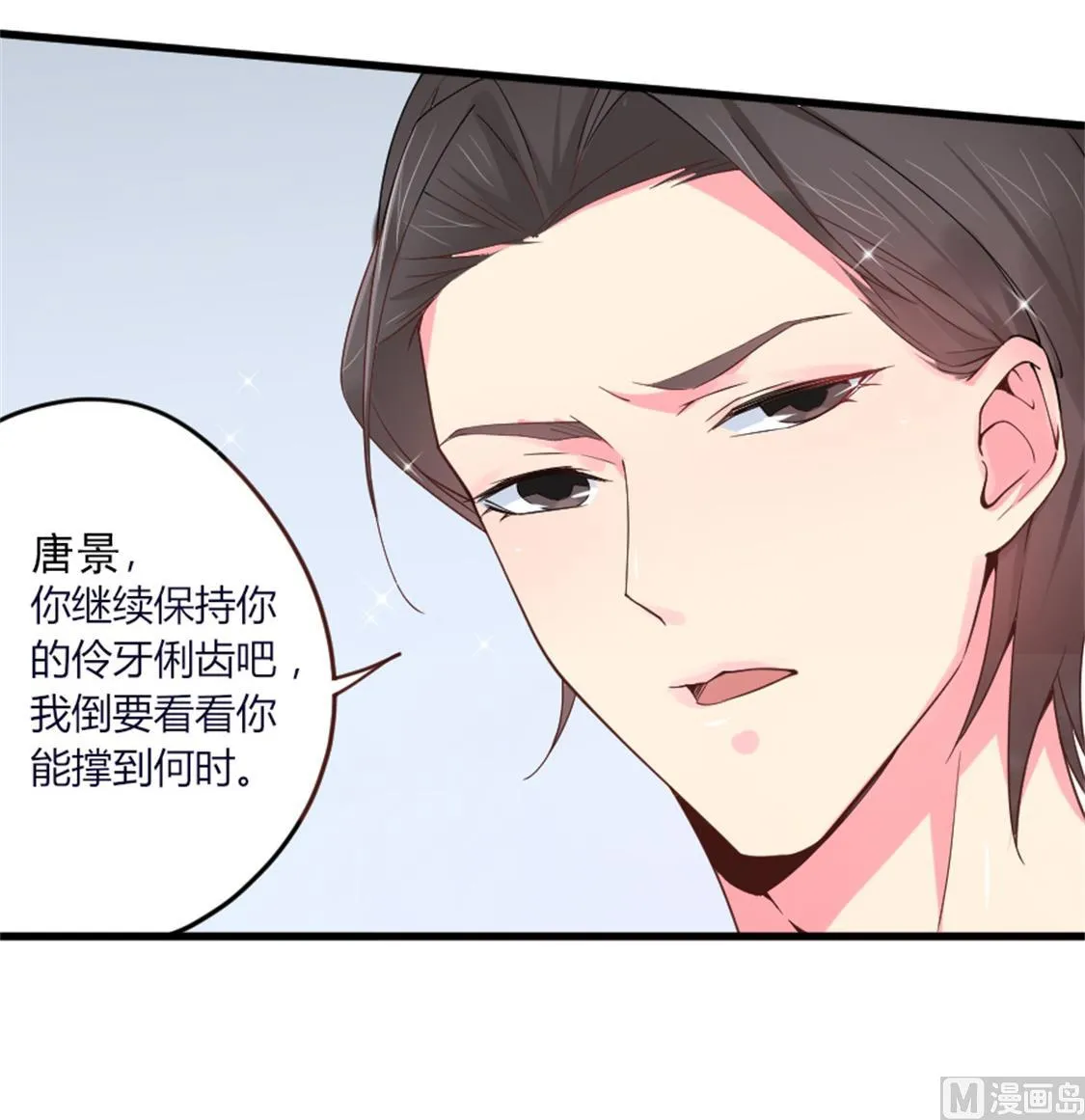 这是你身为妻子的义务 第30页
