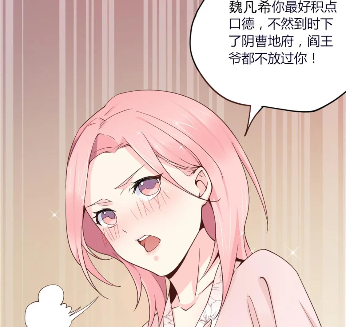 这是你身为妻子的义务 第32页