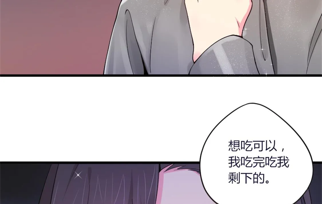 这是你身为妻子的义务 第44页
