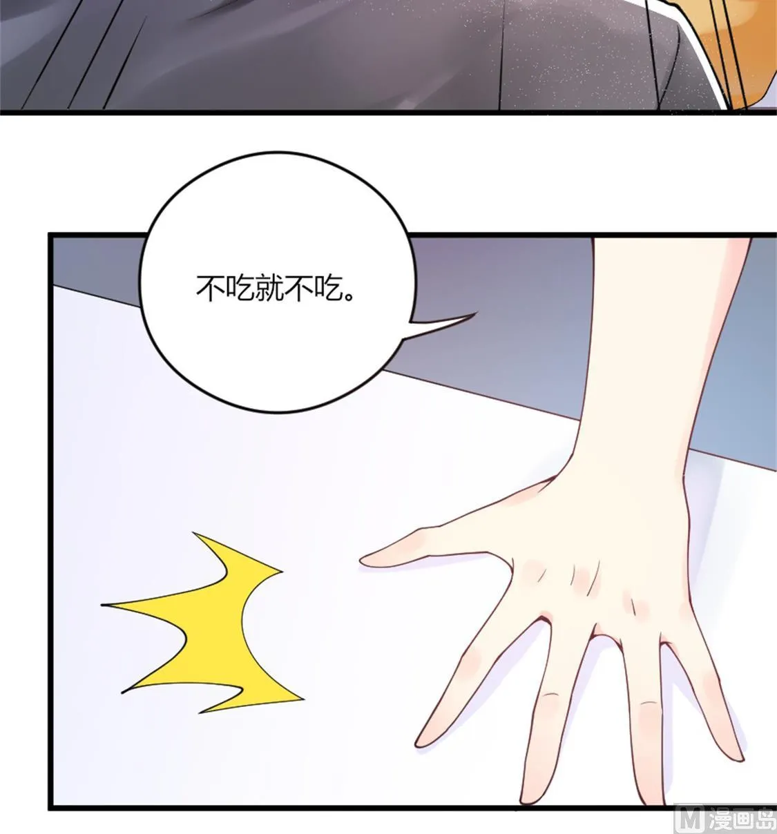 这是你身为妻子的义务 第48页