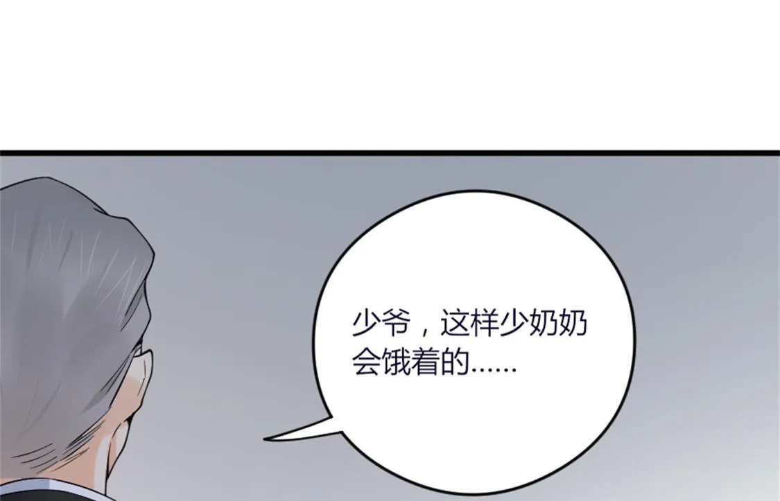 这是你身为妻子的义务 第52页