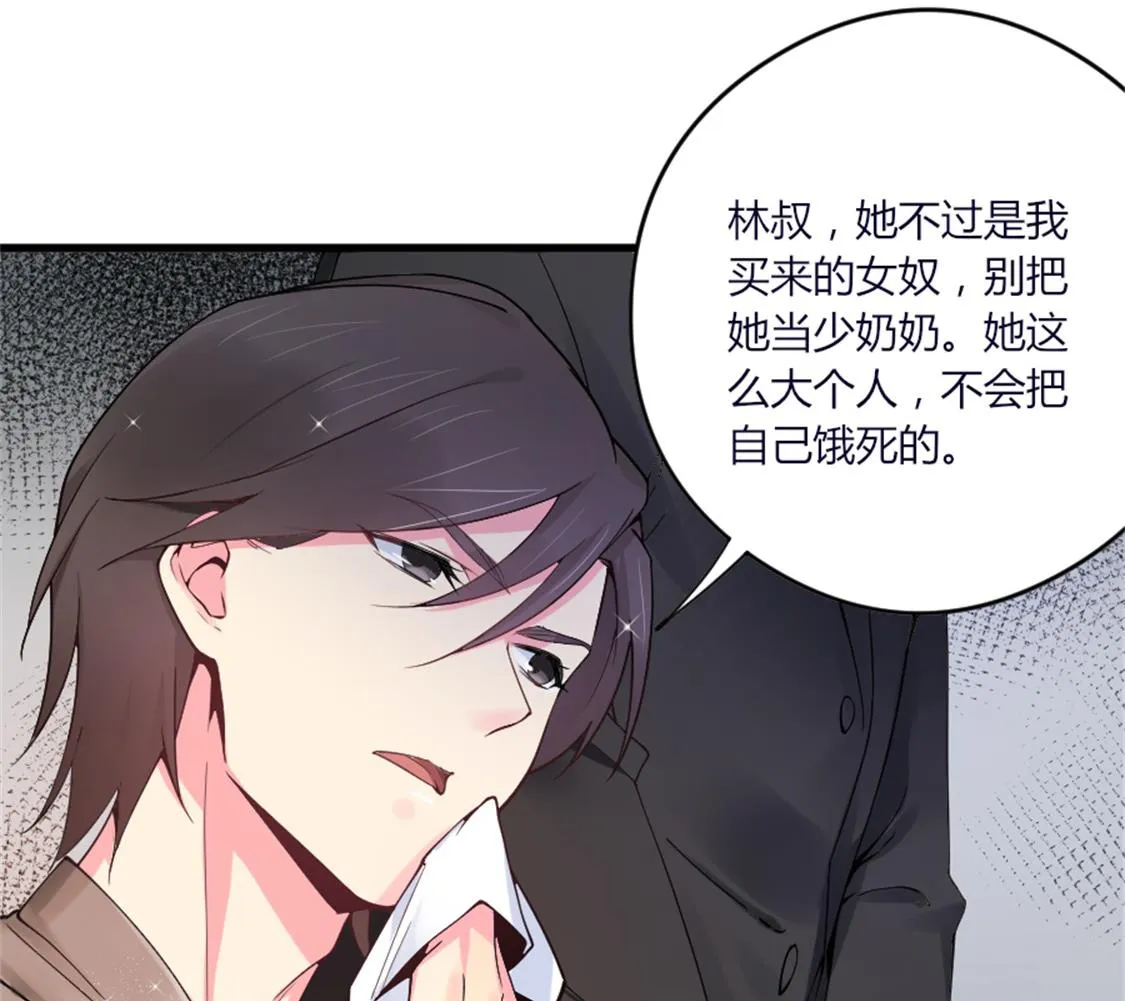 这是你身为妻子的义务 第55页