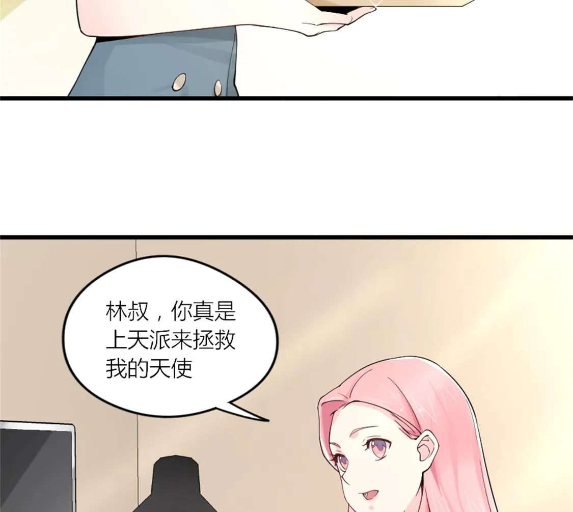 又见天神一般的男子 第8页