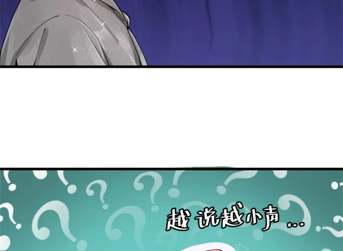 又见天神一般的男子 第14页