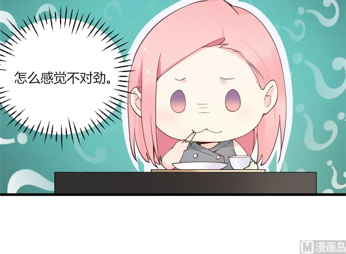 又见天神一般的男子 第15页