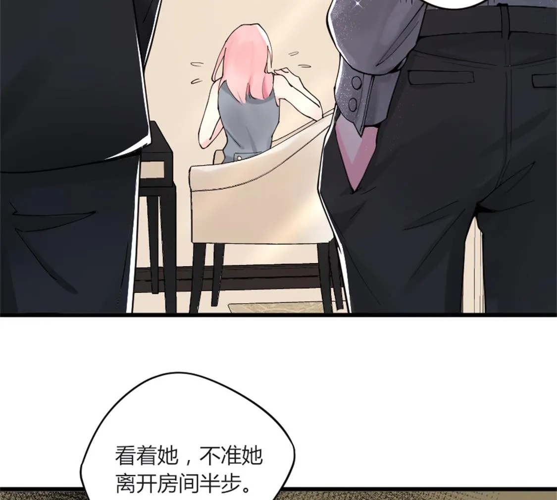 又见天神一般的男子 第20页