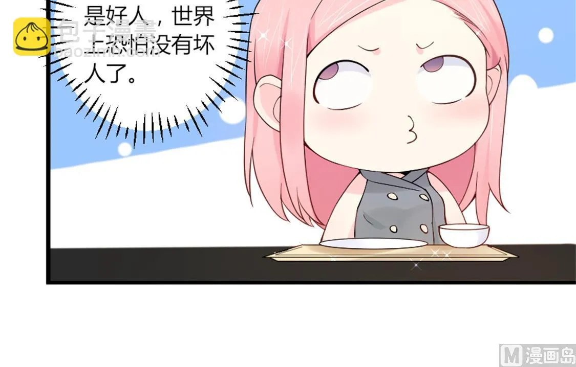又见天神一般的男子 第27页