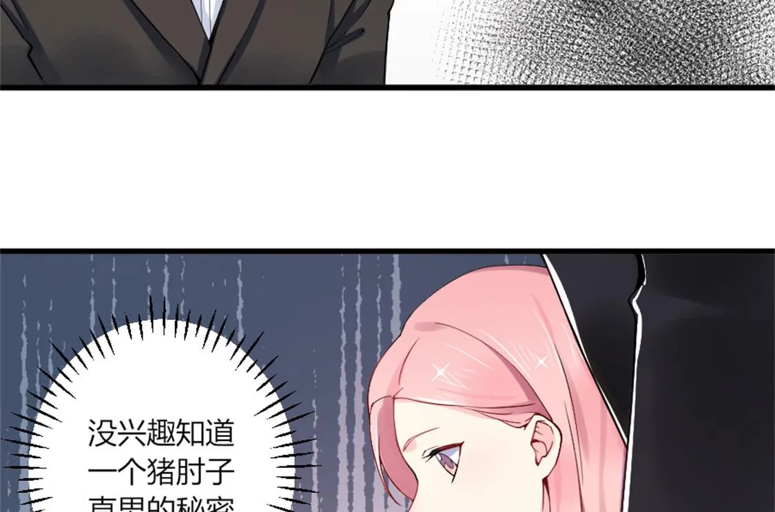 又见天神一般的男子 第32页