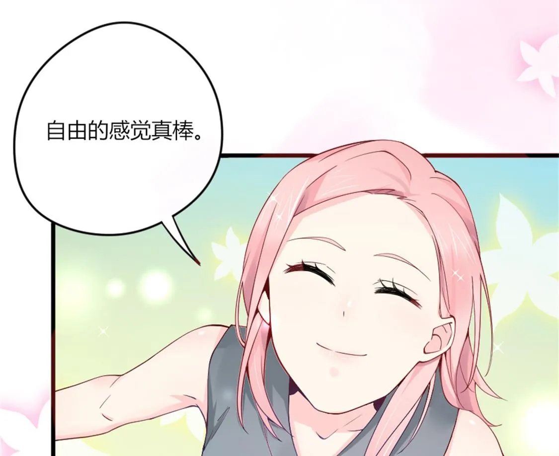 又见天神一般的男子 第46页
