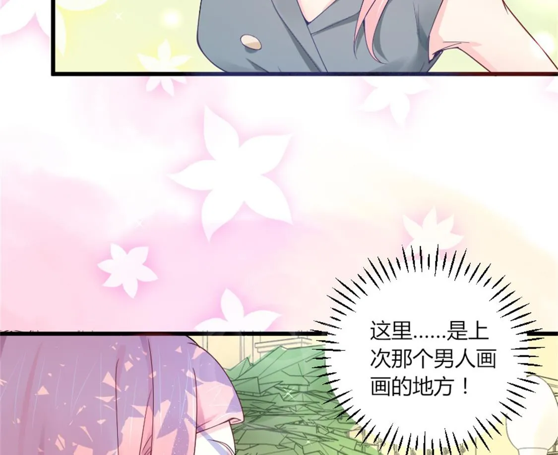 又见天神一般的男子 第47页