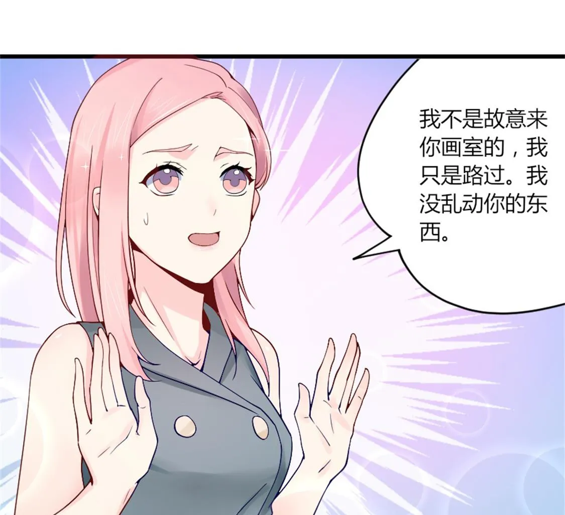 又见天神一般的男子 第55页