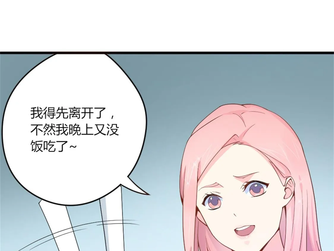 又见天神一般的男子 第70页