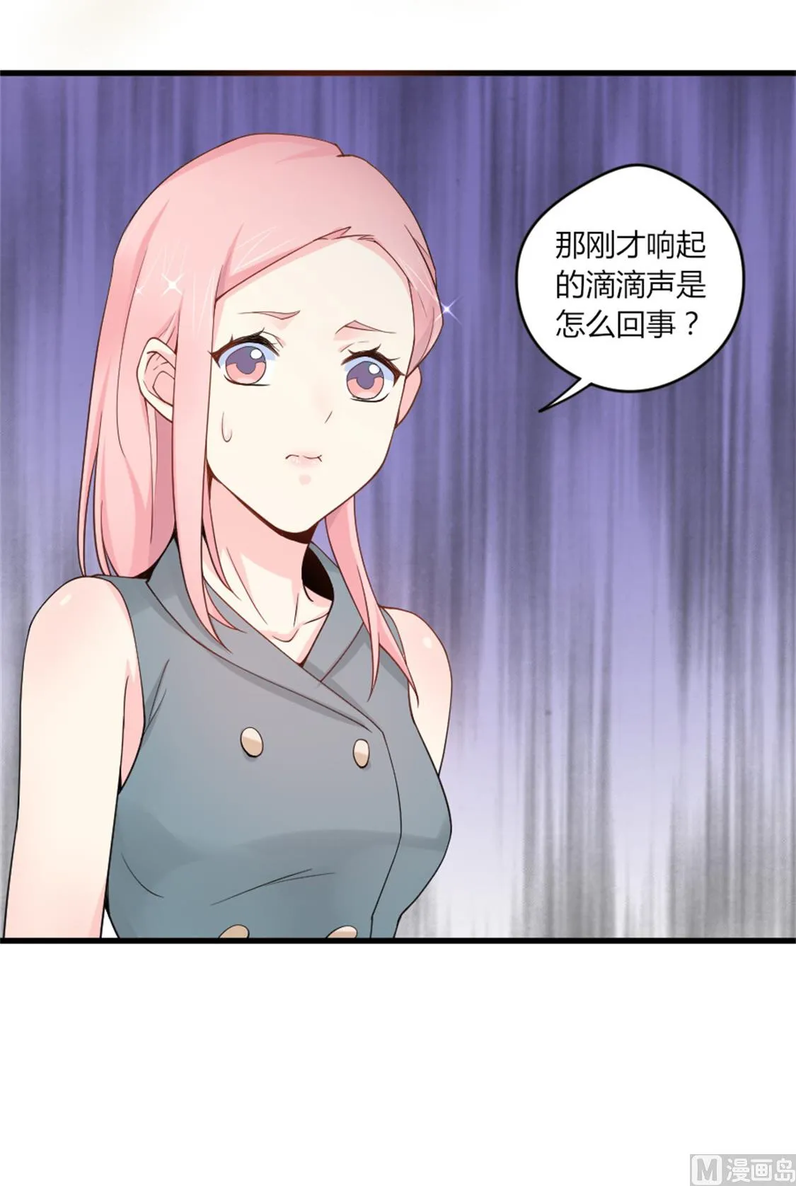 又见天神一般的男子 第85页