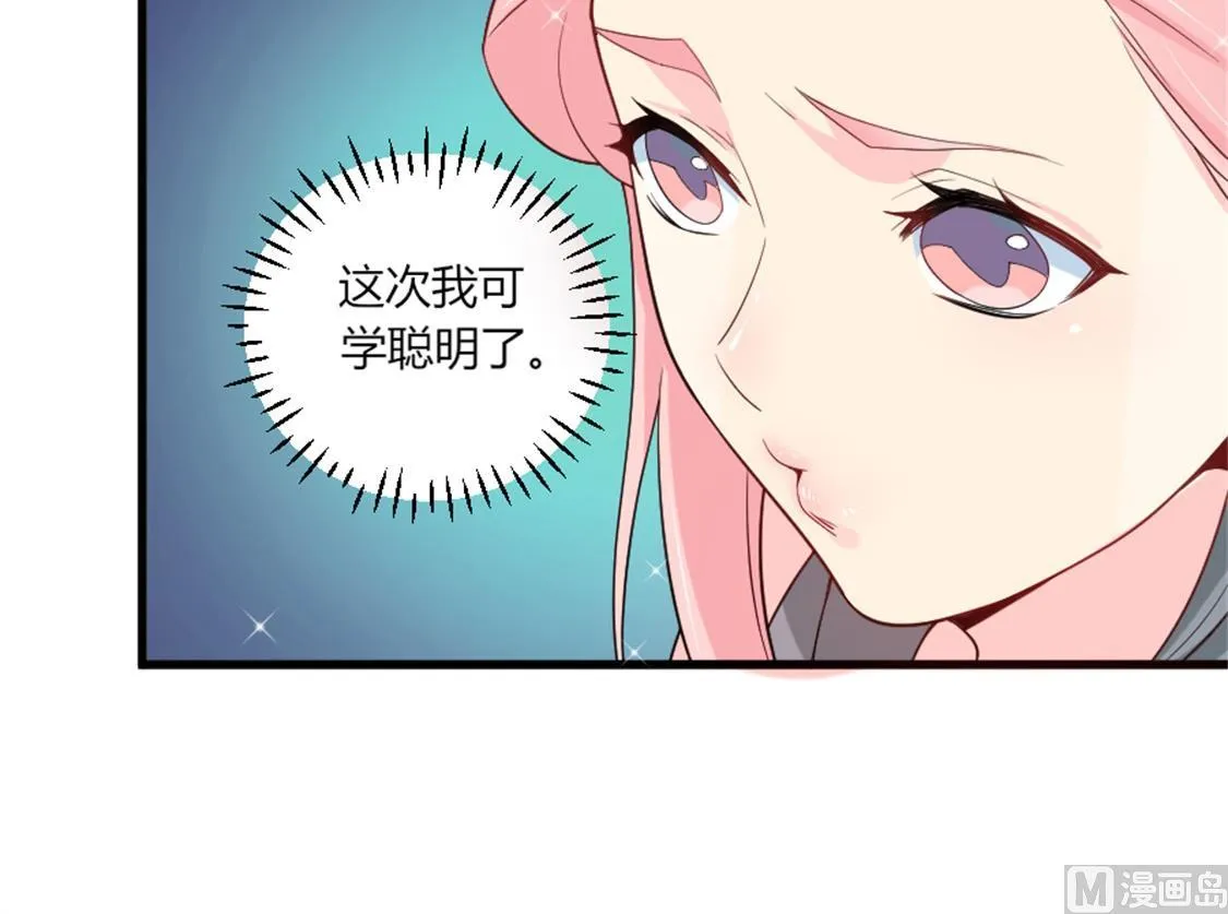 你是我的专属女佣 第18页