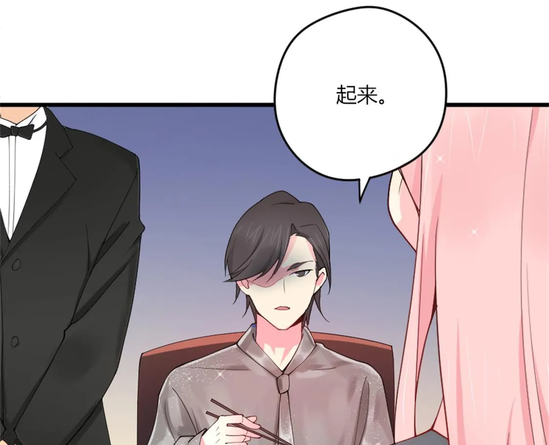 你是我的专属女佣 第19页
