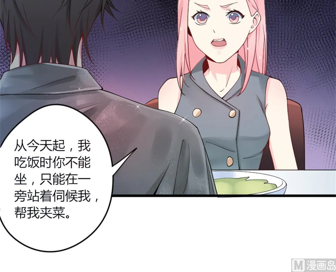 你是我的专属女佣 第21页