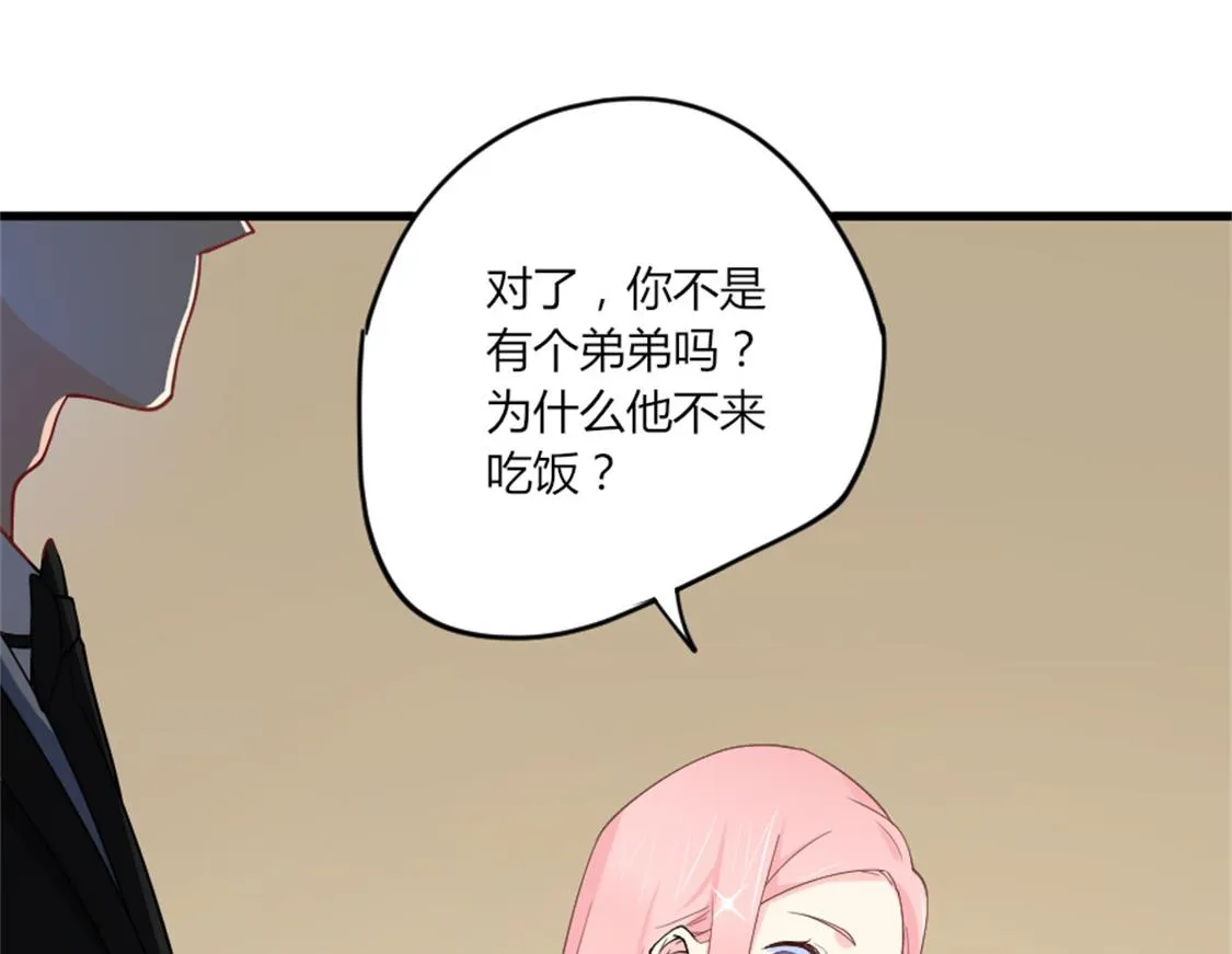 你是我的专属女佣 第47页