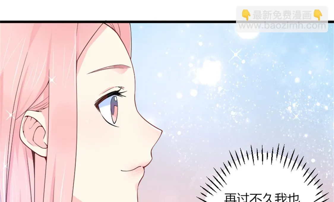 你是我的专属女佣 第53页