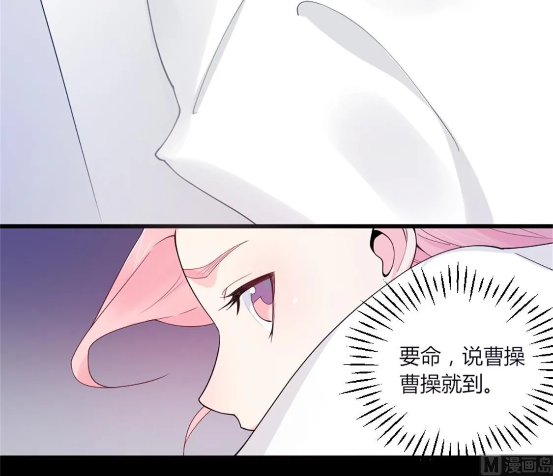 你是我的专属女佣 第64页