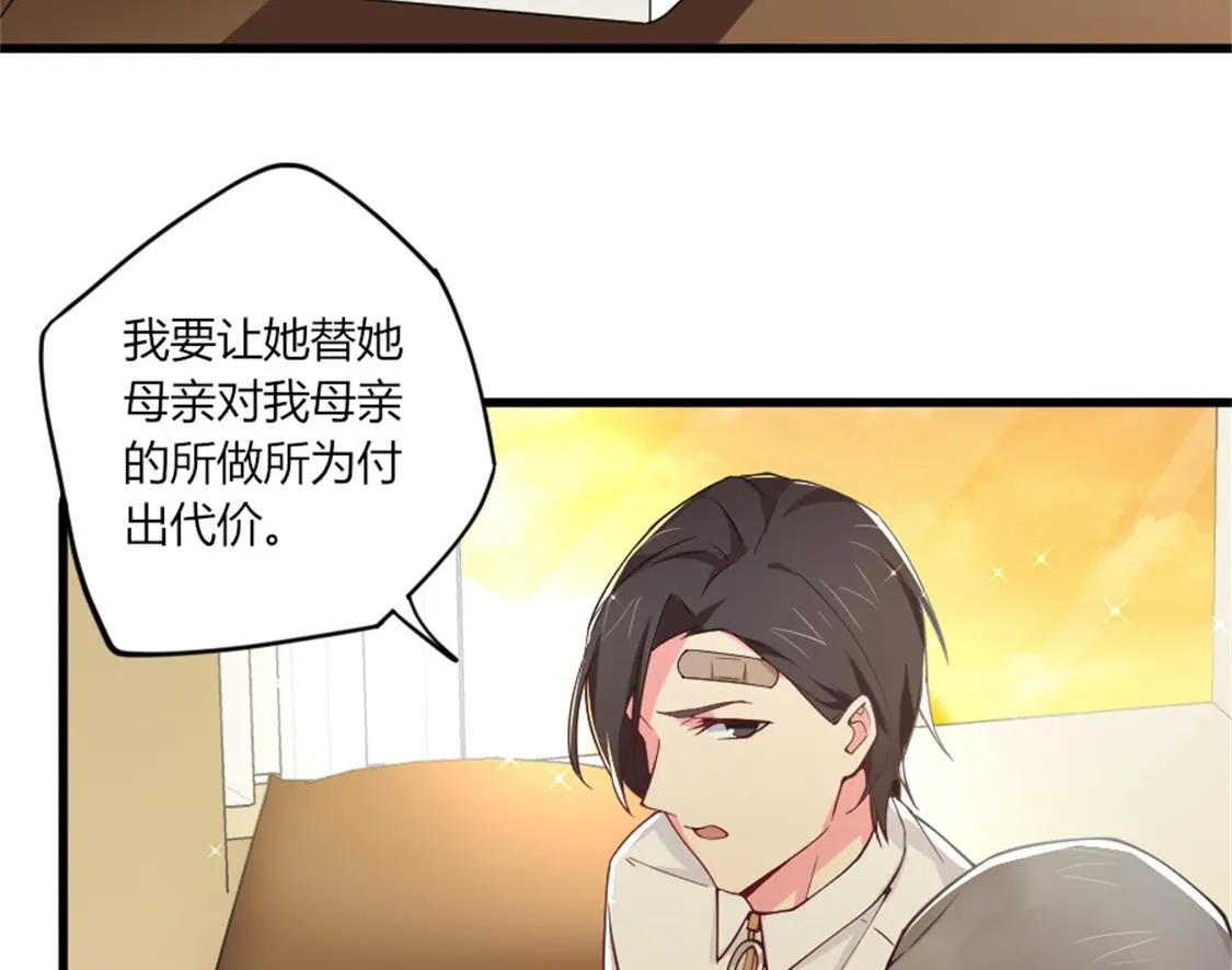 冷亦琛的愤怒 第44页