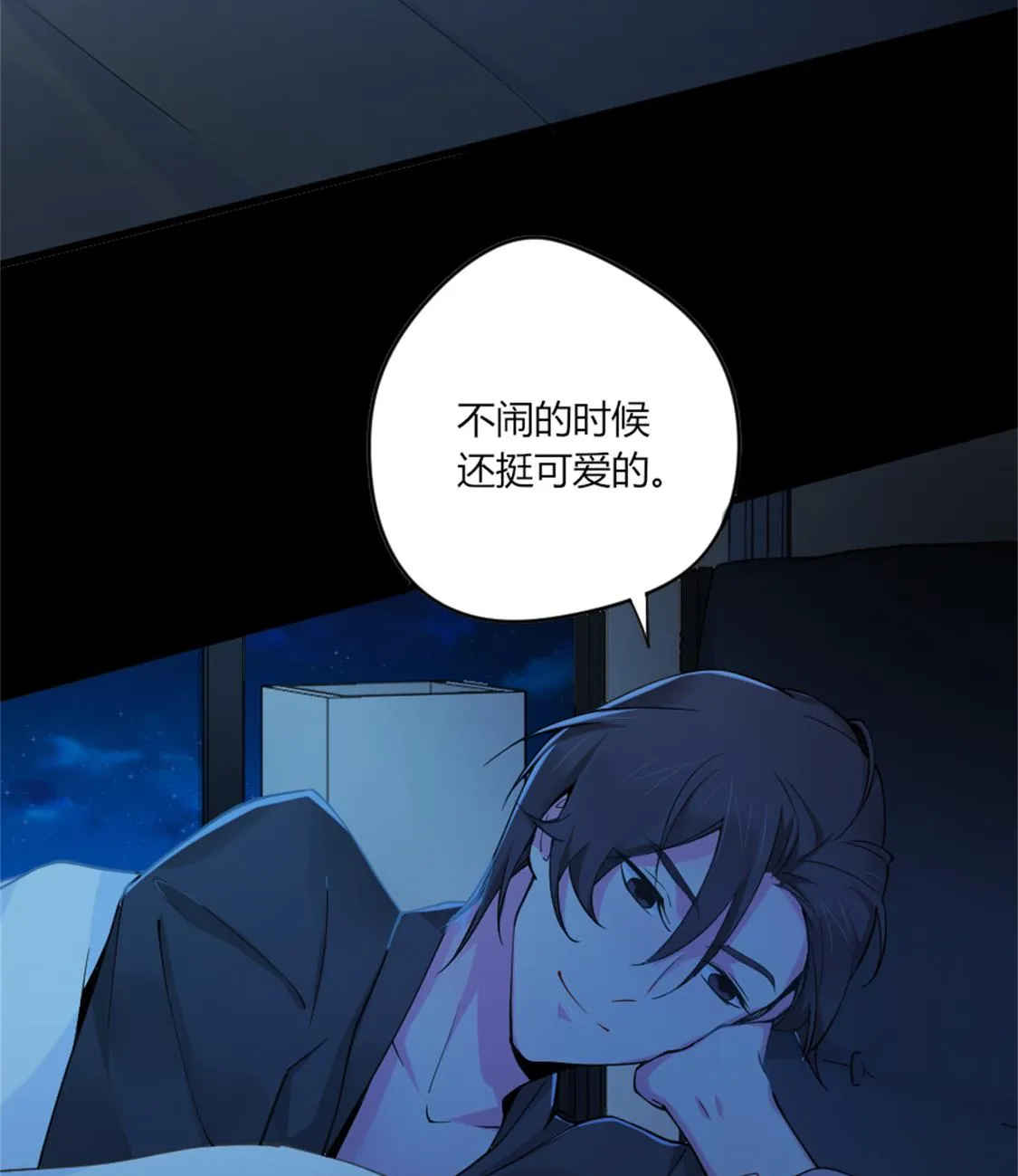 突如其来的温柔 第7页