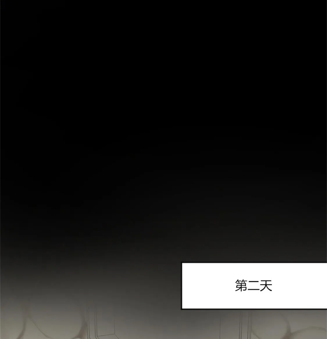 突如其来的温柔 第10页