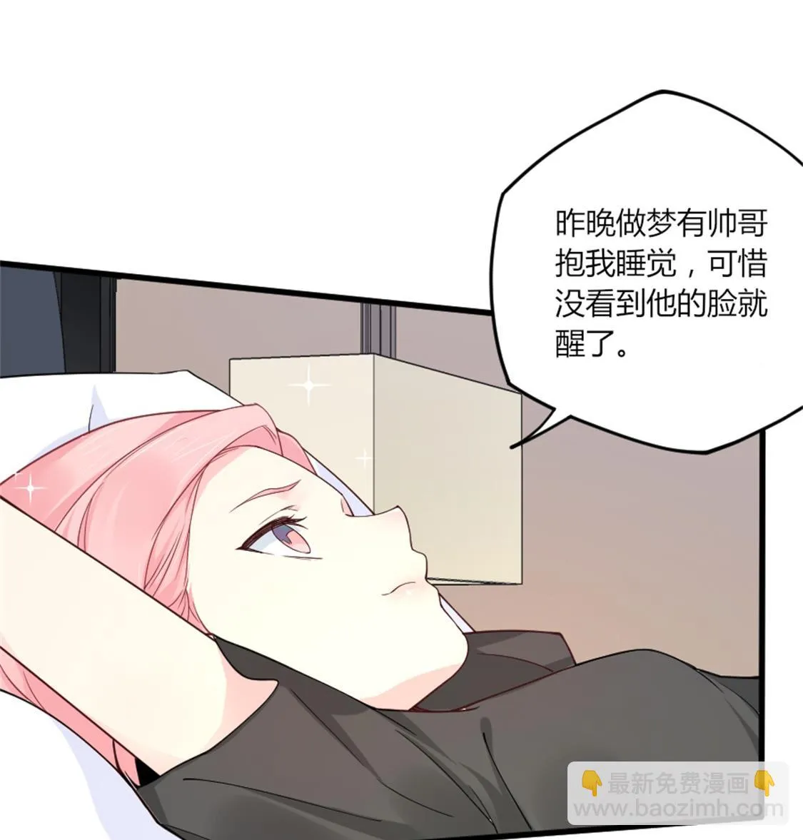 突如其来的温柔 第13页