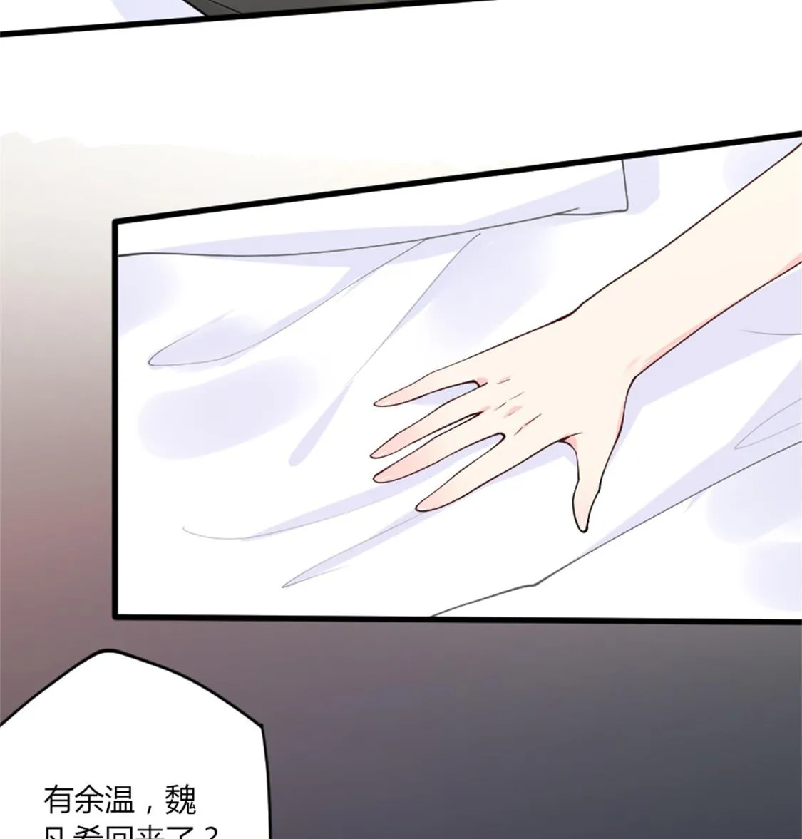 突如其来的温柔 第14页