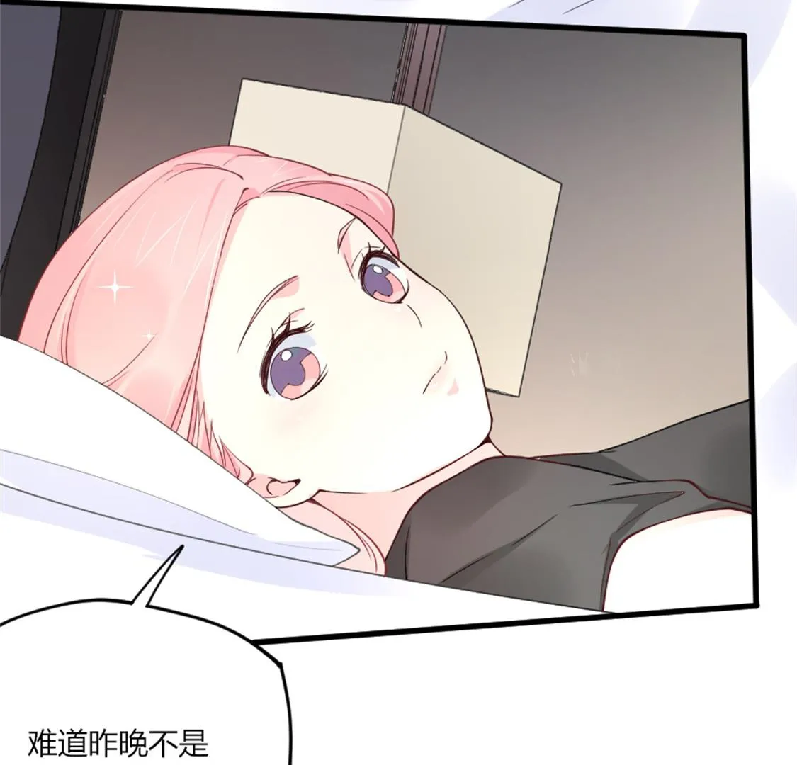 突如其来的温柔 第16页