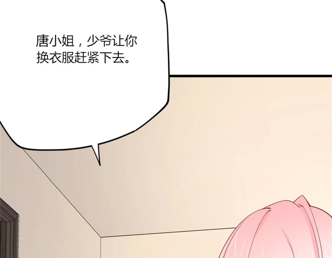 突如其来的温柔 第19页