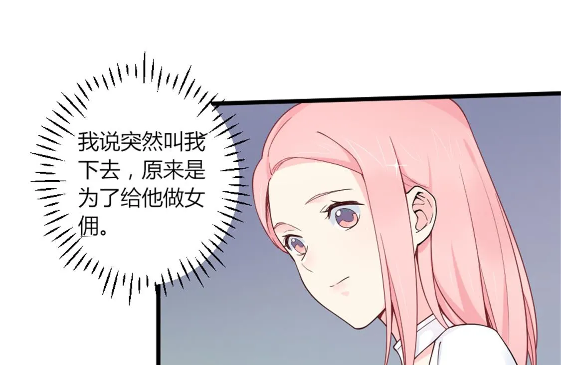 突如其来的温柔 第23页
