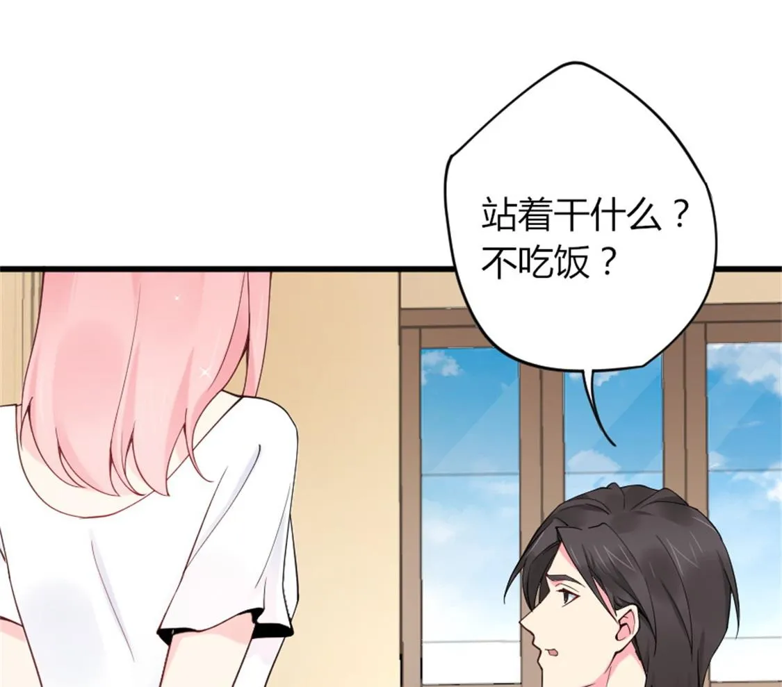 突如其来的温柔 第26页