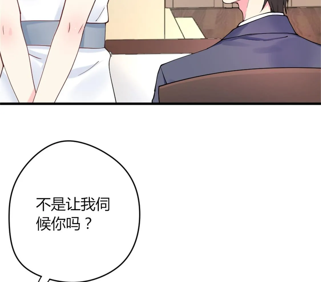 突如其来的温柔 第27页