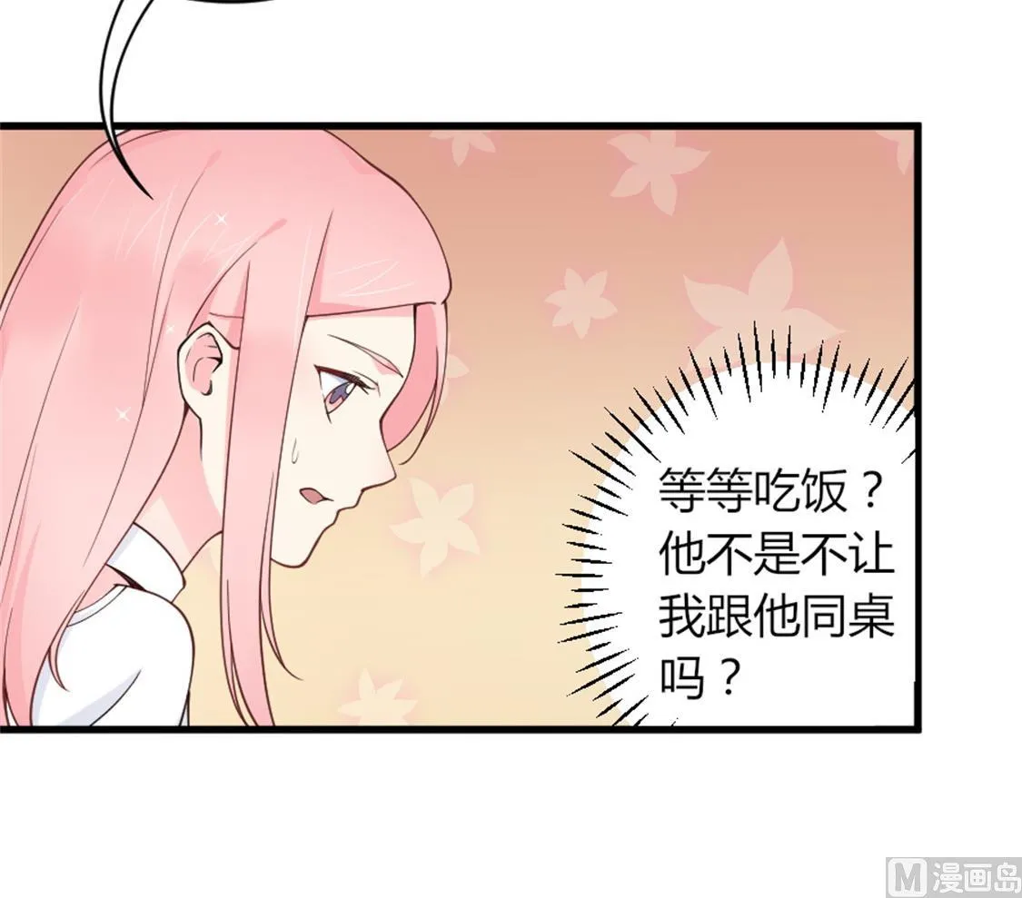 突如其来的温柔 第28页