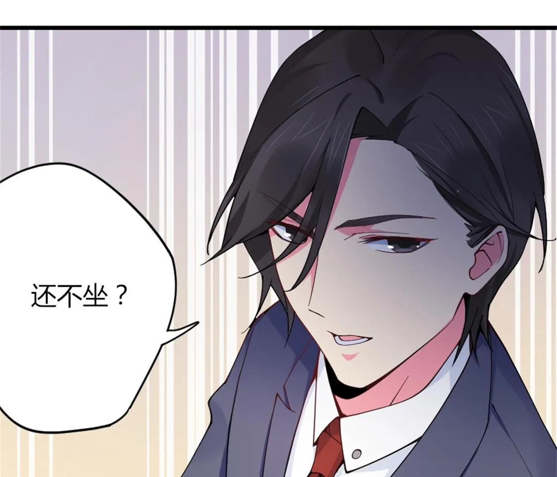 突如其来的温柔 第29页
