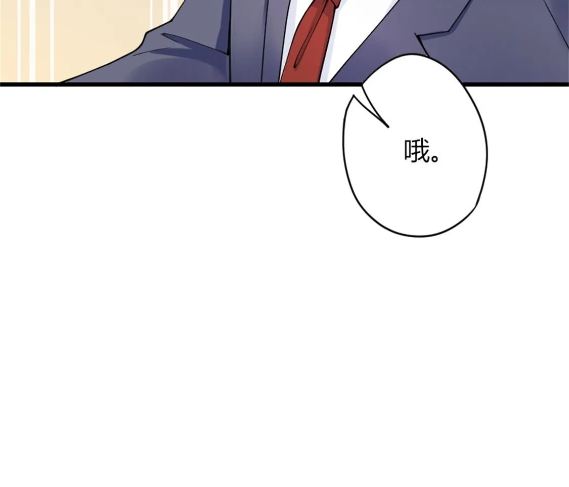 突如其来的温柔 第30页