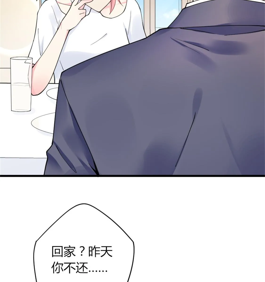 突如其来的温柔 第33页