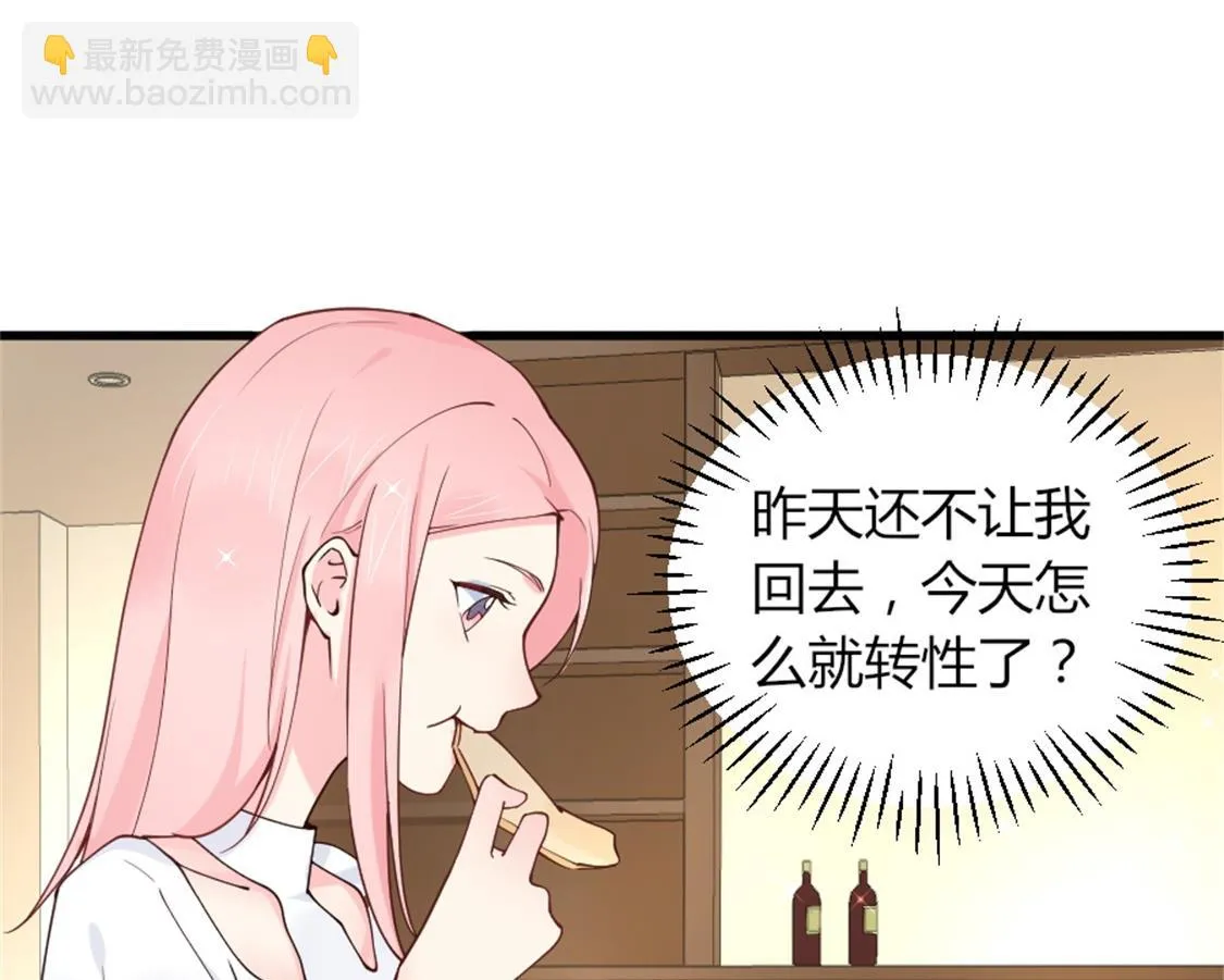突如其来的温柔 第35页