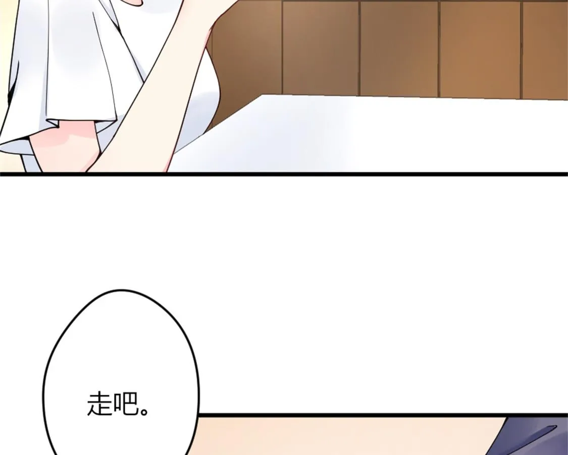 突如其来的温柔 第36页