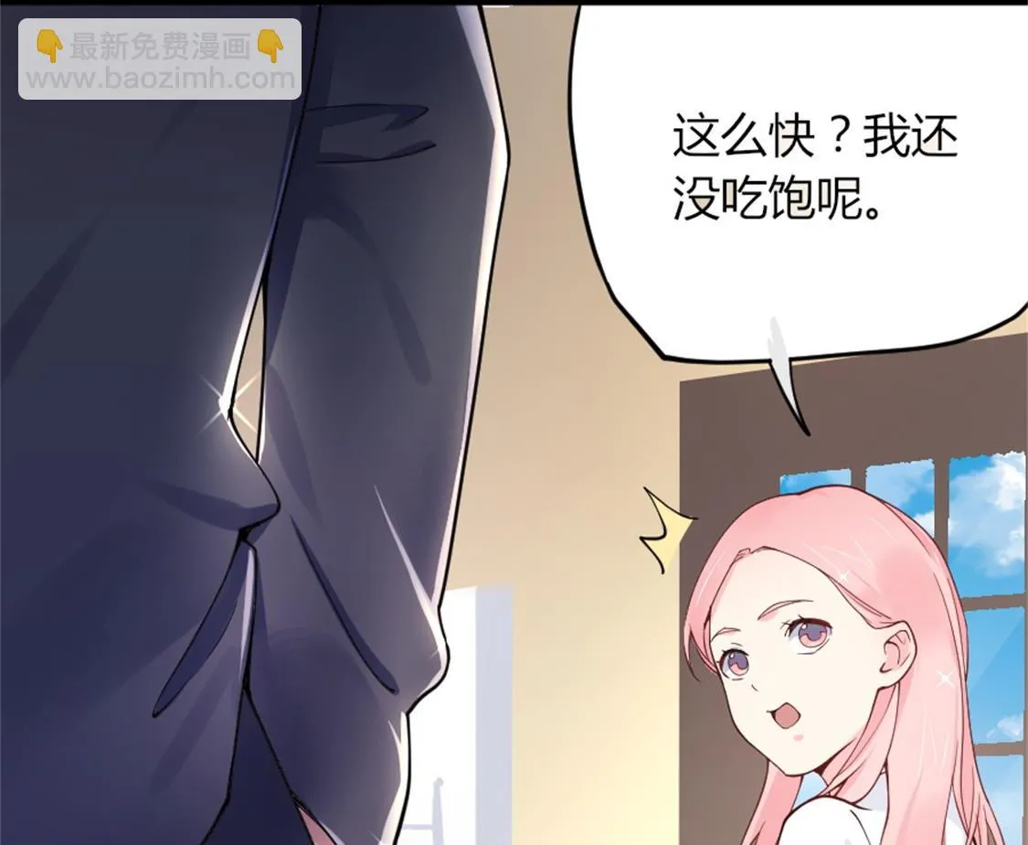 突如其来的温柔 第38页