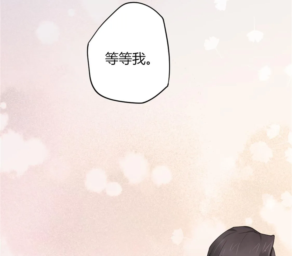 突如其来的温柔 第41页