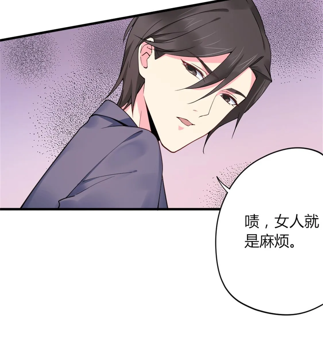 突如其来的温柔 第48页