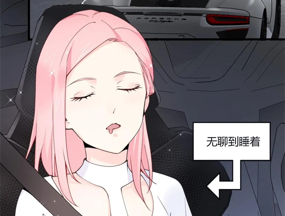 不小心摸到了 第17页