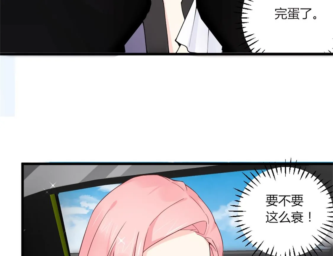 不小心摸到了 第26页