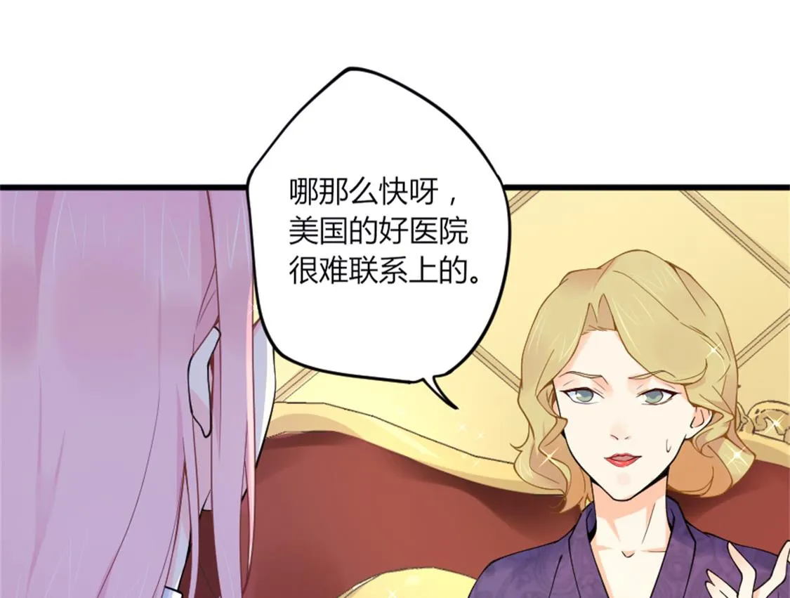不小心摸到了 第43页